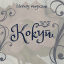 Kokyū Literary Magazine